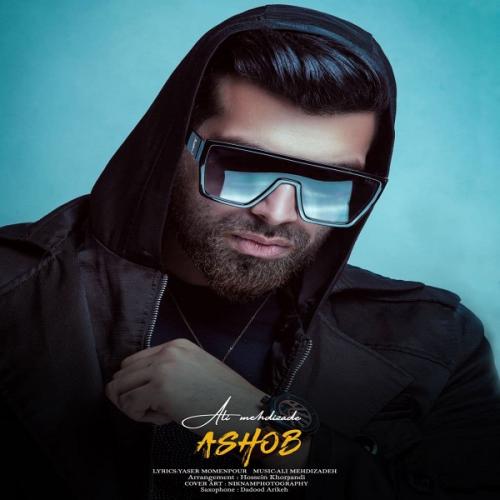 علی مهدی زاده آشوب